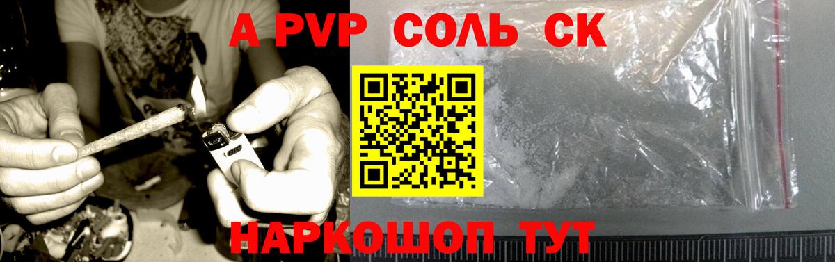 A-PVP мука Екатеринбург