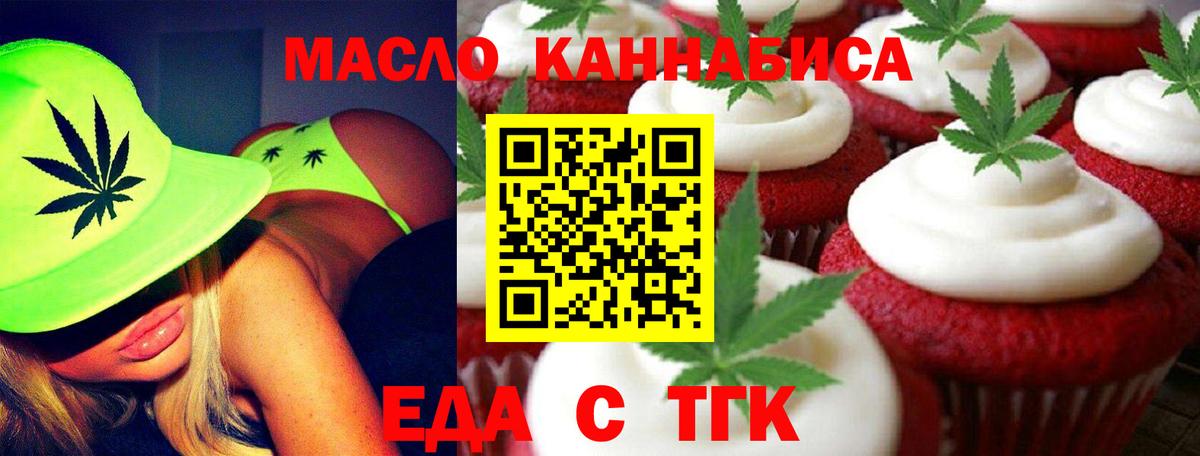 Печенье с ТГК марихуана Екатеринбург