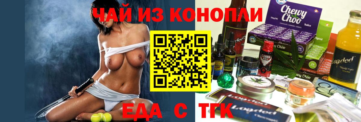 Canna-Cookies конопля  Вход с VPN  Екатеринбург 