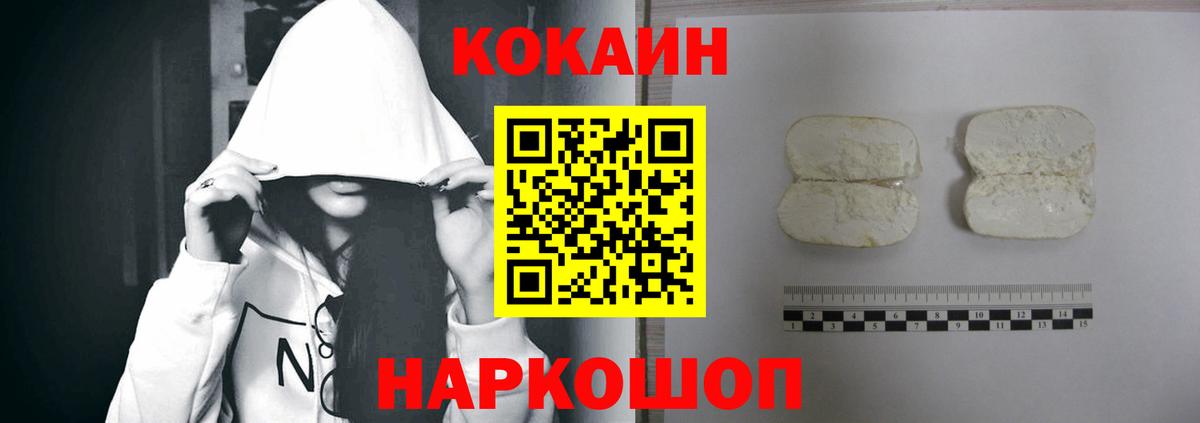 КОКАИН  Вход с VPN  КОКАИН Fish Scale  Екатеринбург  COCAIN 98% 