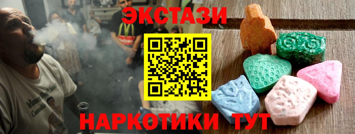 Екатеринбург  Экстази mix  Вход с VPN  Ecstasy mix 