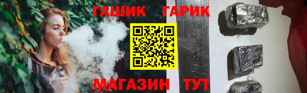 ГАШИШ hashish  Вход с VPN  даркнет сайт  Екатеринбург 
