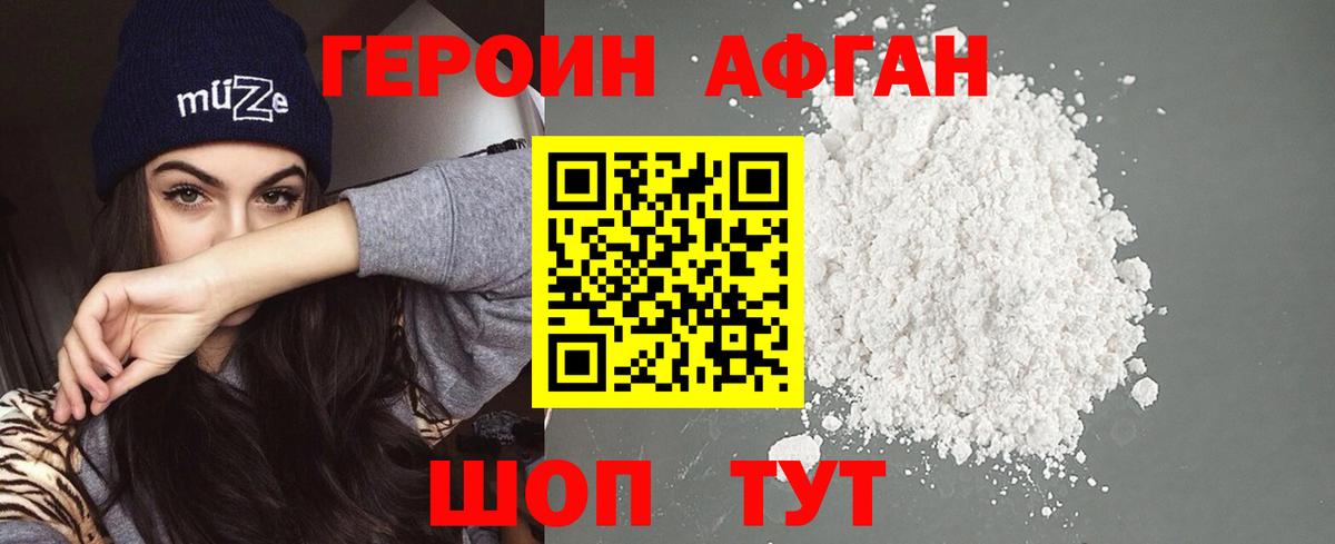 ГЕРОИН гречка  Вход с VPN  Екатеринбург 
