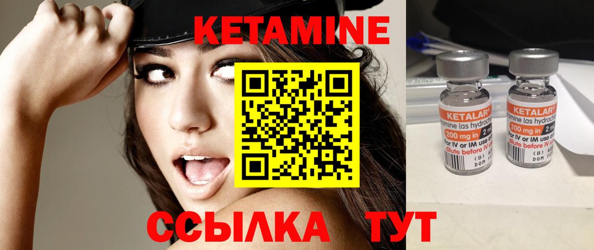 Кетамин ketamine  Вход с VPN  Екатеринбург  КЕТАМИН VHQ 