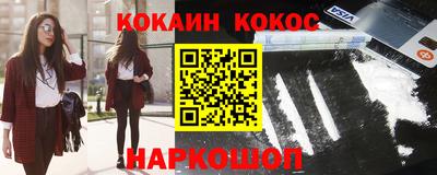 COCAINE Краснодар