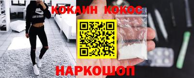 COCAINE Краснодар