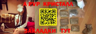 альфа пвп VHQ Краснокаменск