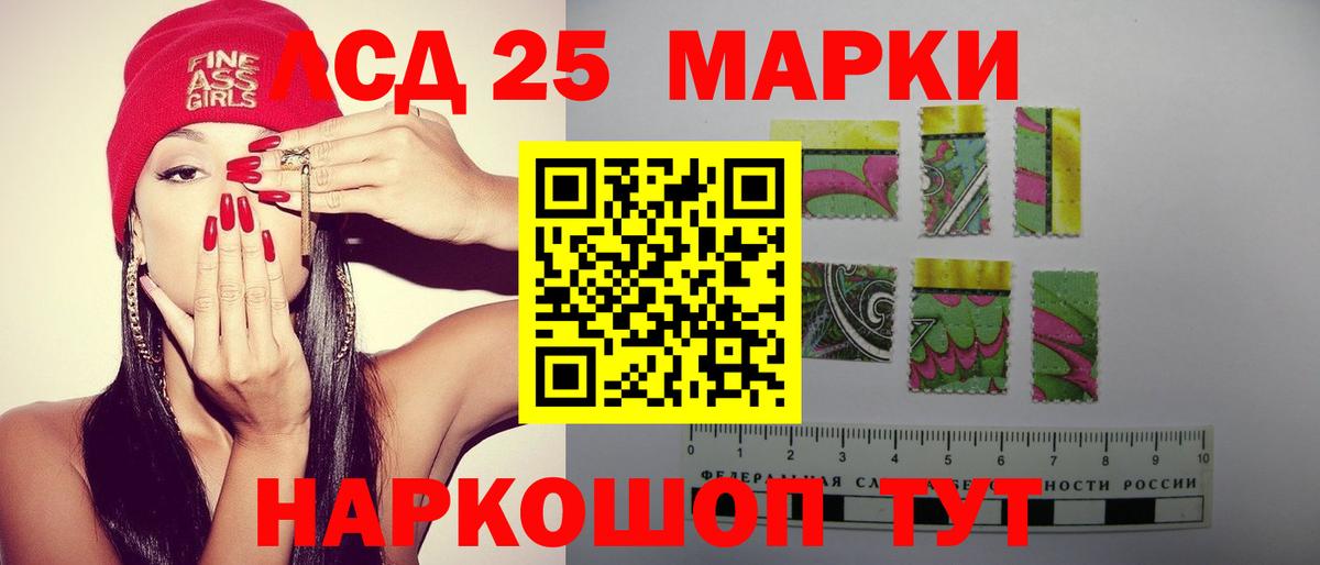 LSD-25 экстази  hydra сайт  Екатеринбург  LSD-25 экстази кислота  Вход с VPN 