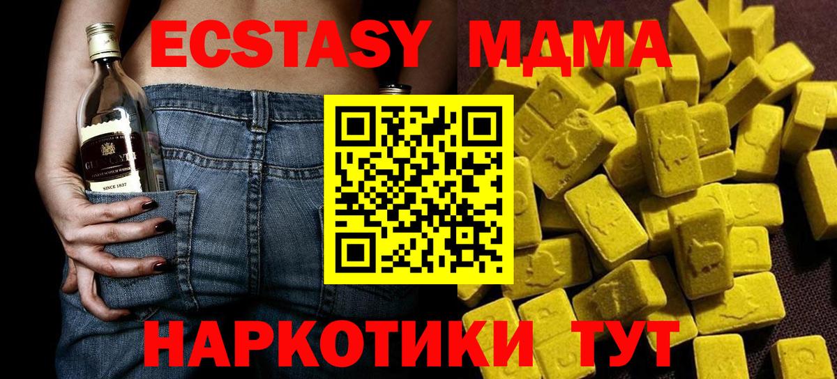 Екатеринбург  MDMA Molly  MDMA  Вход с VPN  MDMA молли 