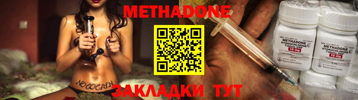 Метадон кристалл  Вход с VPN  Екатеринбург  Метадон methadone 