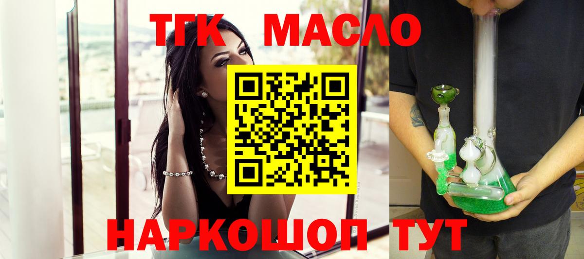 ТГК жижа  Вход с VPN  Екатеринбург 