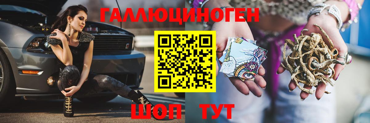 Галлюциногенные грибы мухоморы Екатеринбург
